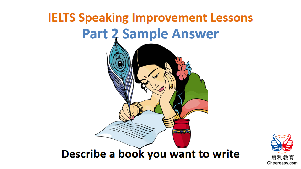 IELTS P2_Describe a book you want to write(1)_01.png